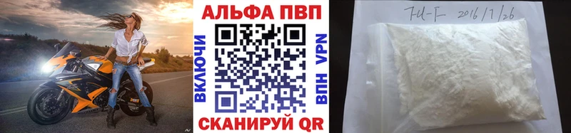APVP крисы CK  Малмыж 
