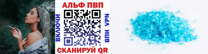 A-PVP Соль Малмыж