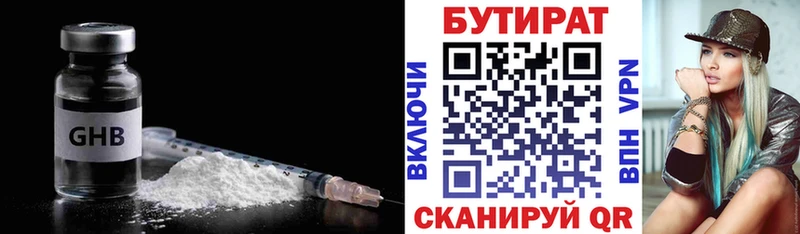 что такое наркотик  Малмыж  БУТИРАТ GHB 
